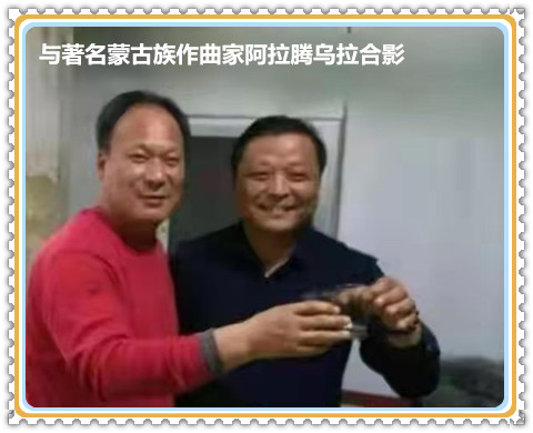 1716109705212995.jpg 杜晓言与著名蒙古族作曲家阿拉腾乌拉合影.jpg