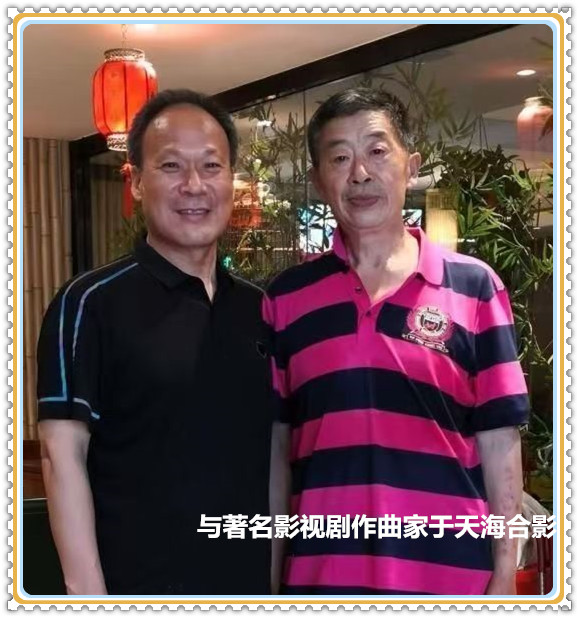 1716109714311645.jpg 杜晓言与著名影视剧作曲家于天海合影.jpg