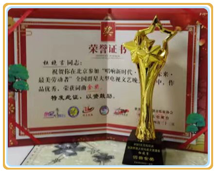 1716109838945087.jpg 杜晓言获奖证书与奖杯.jpg
