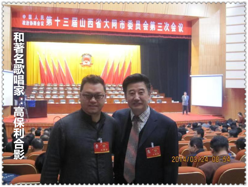 1729842000498749.jpg 高保利.jpg