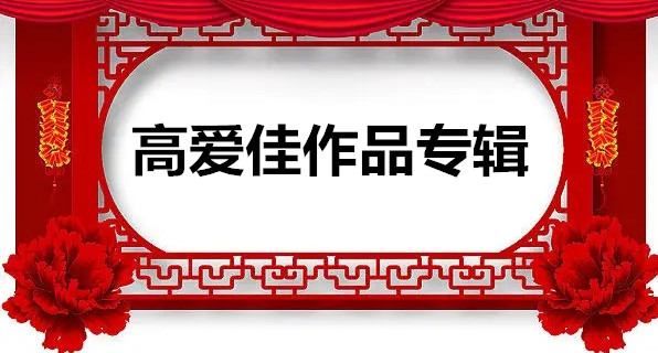 1743922542615688.jpg f026c16d0ee060bfa6c7d121bebf527763a467b2101a4-BSNlUh_fw658.webp_副本.jpg