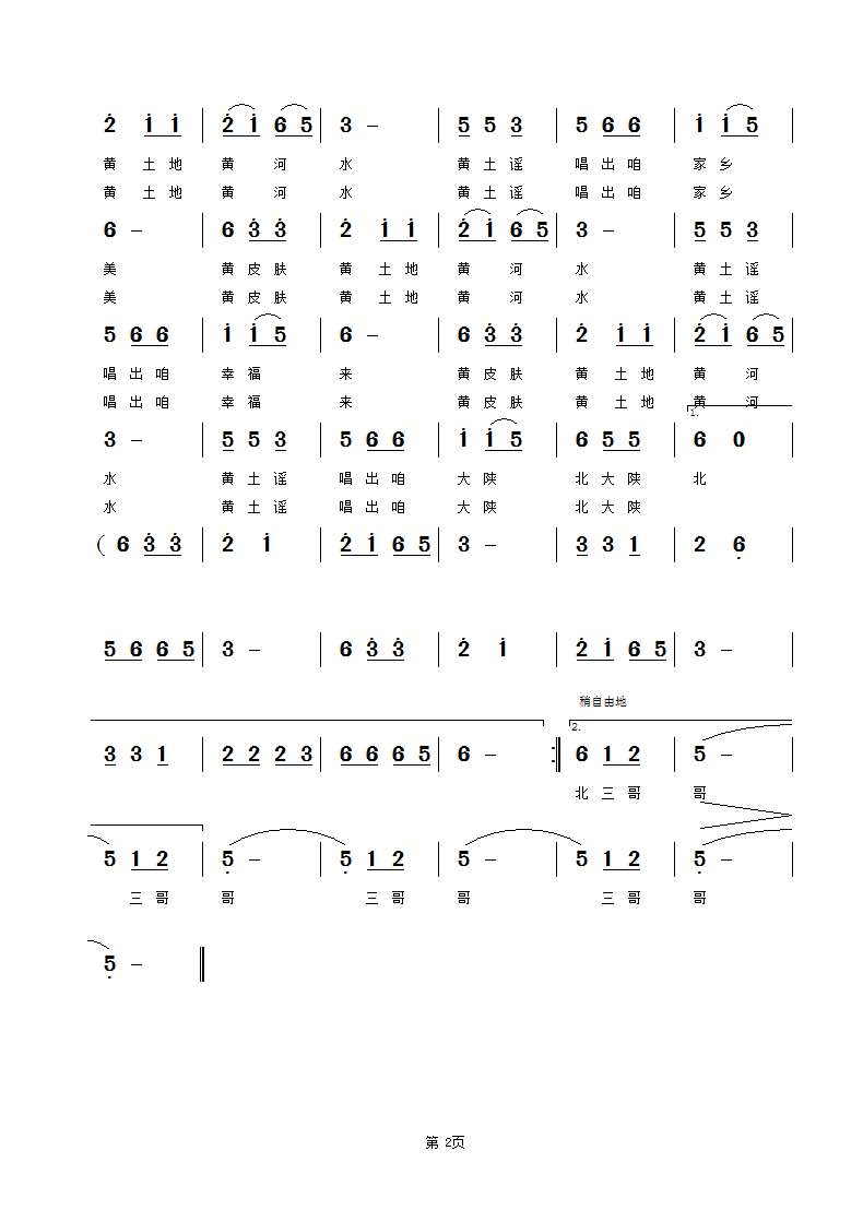 1743922595273844.jpg 黄土2.jpg