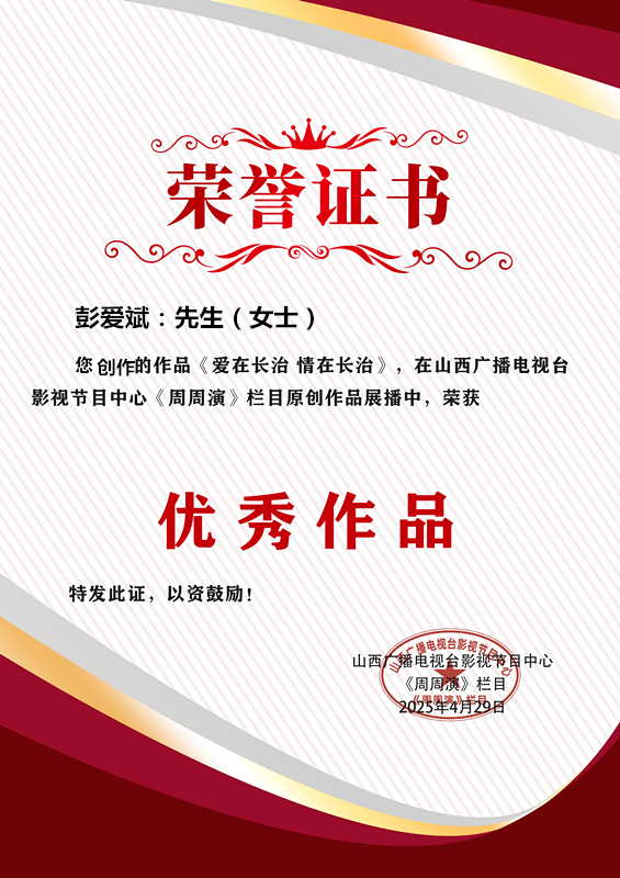 1745977656216889.png 爱长治_副本1.png