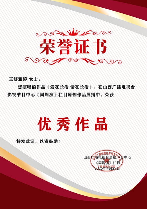 1745977701220545.png 爱长治_副本.png