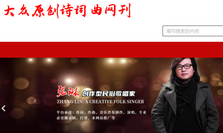 【大众原创诗词曲网刊】详情介绍